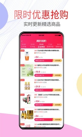 贝多优选app下载