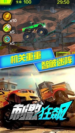 刺激狂飙最新版下载