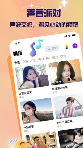 嘿呀官方版下载