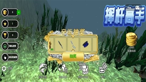 挥杆高手最新版下载