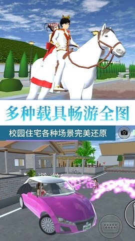 校园生活超现实模拟手游下载