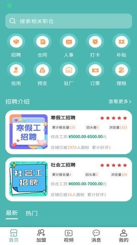 甜聘app官方版下载