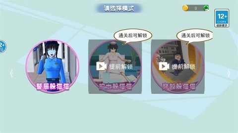 逃离警局跑酷手游下载