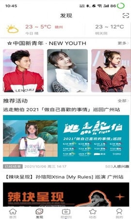 魅信app