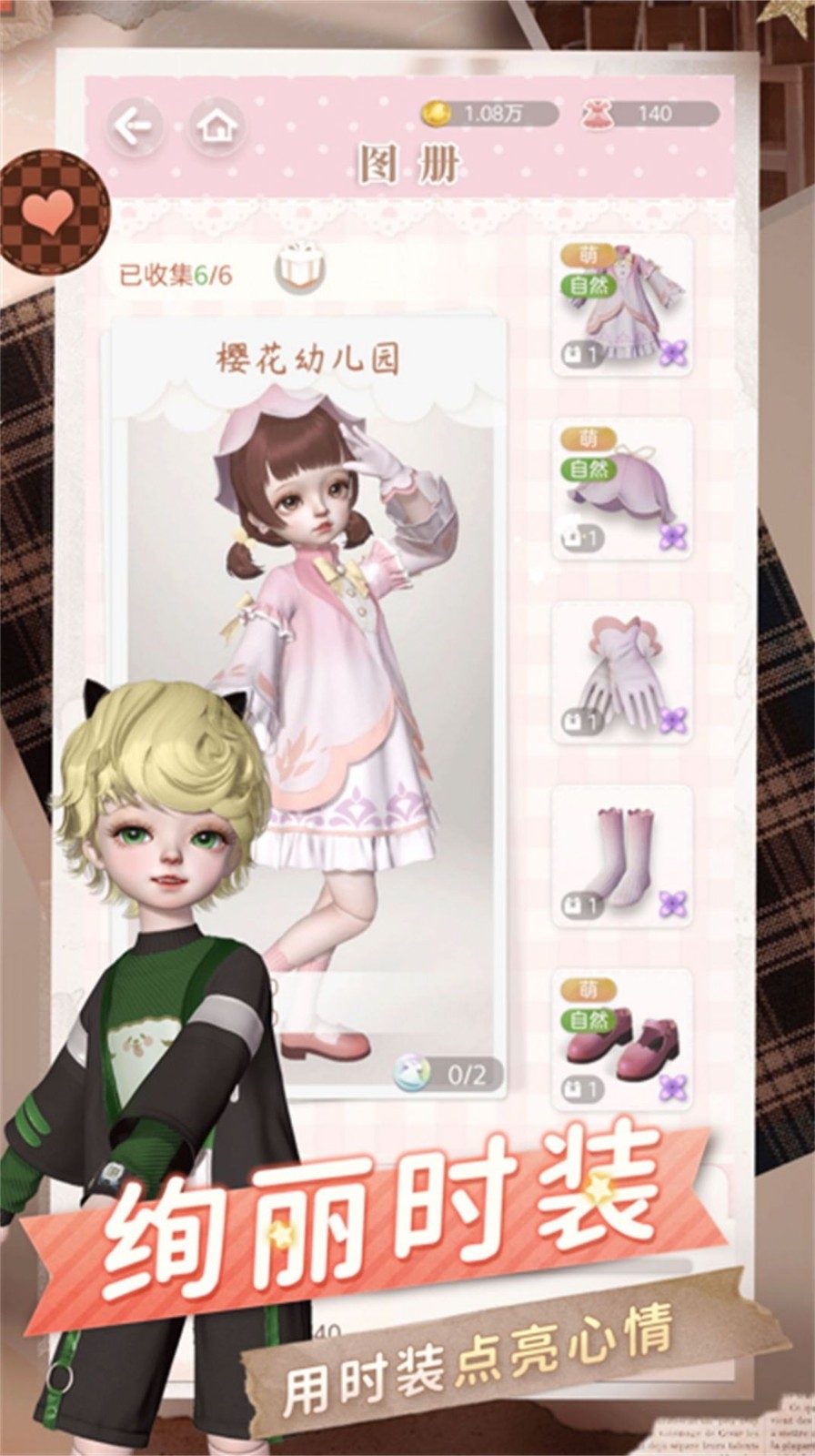 玩偶公主盛装舞会最新版下载
