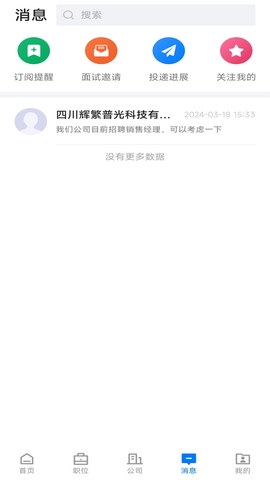 双流云招聘官方版下载