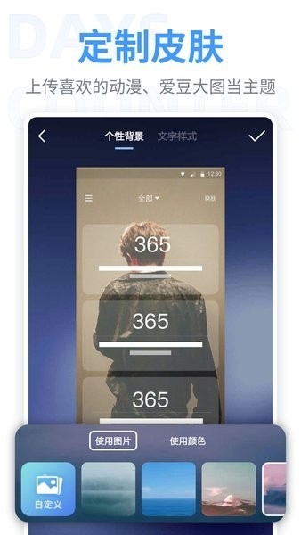 恋爱倒数日纪念日官方版下载