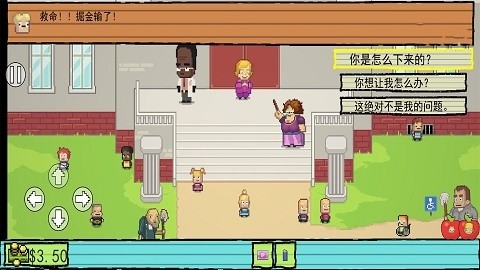 我的校园生活模拟安卓版下载