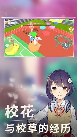 少女校园乐跑最新版下载