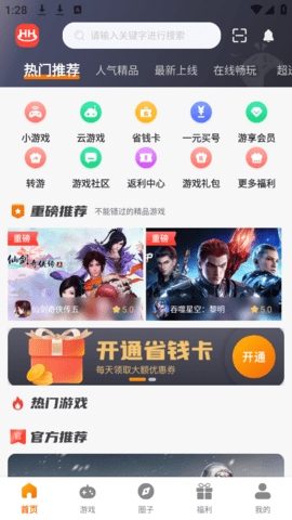惠海互娱app最新版下载