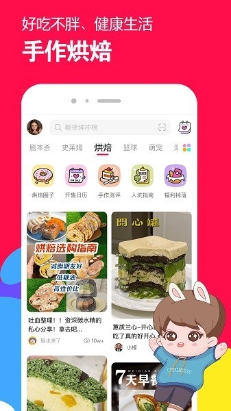 手机微店安卓版免费下载