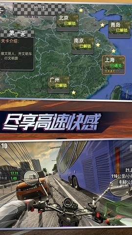 极速疾驰城市摩托官方版下载