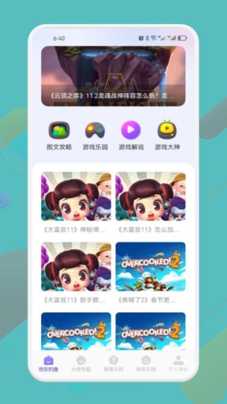 4339乐园最新版下载