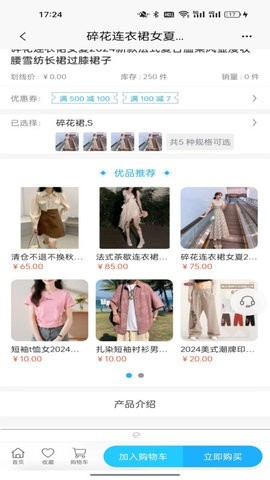 贝昕商城app下载