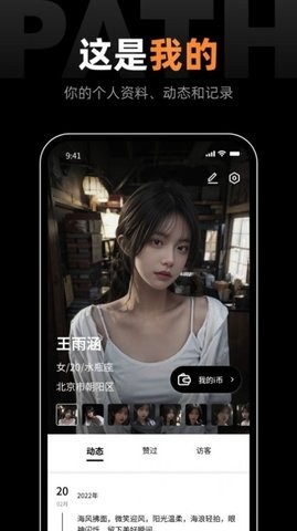 鹿径app下载
