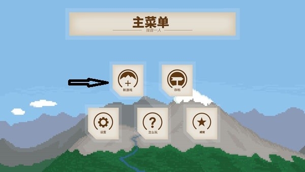 独自一人最新版下载