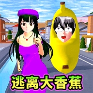 樱校跑酷逃离外星人手游下载