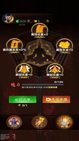 道士除魔进化手游下载