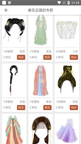 彩虹堂古装免费版