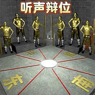 功夫大师挑战最新下载
