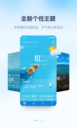 最美天气2024最新版下载
