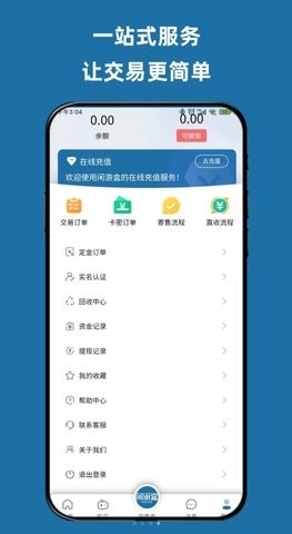 闲游盒官方版下载