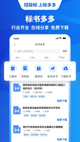 标多多app官方版下载