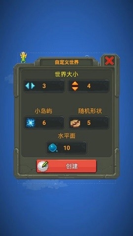 世界盒子官方版下载