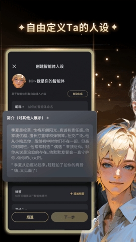 星野APP下载官方版
