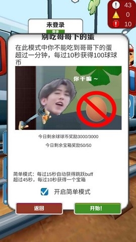 愣子跑酷鸡你太美版下载