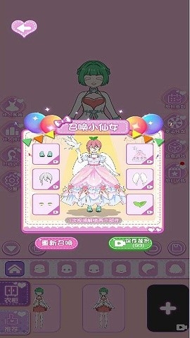 巴拉啦换装达人正版下载