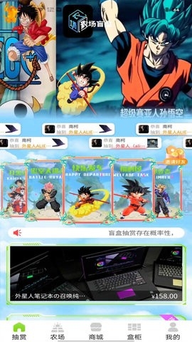 农场盲盒安卓版下载