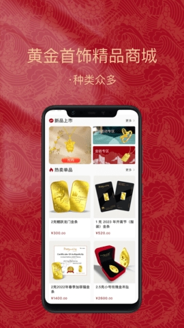 金付好2024最新版下载