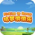 拾梦消消乐手机版下载