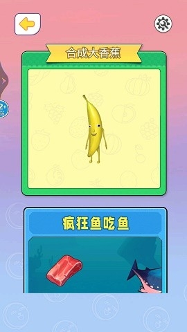 合成大香蕉2正版下载