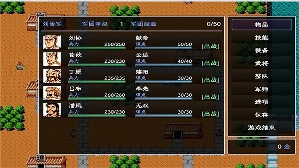 东汉帝王刘协传安卓版免费下载