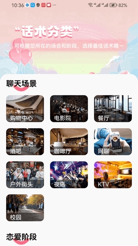 恋之语软件下载