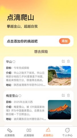 点滴成金手机版下载