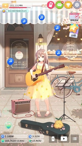 吉他少女最新版下载