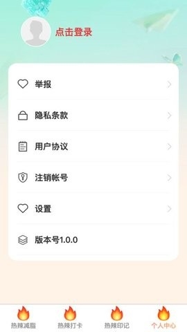 热辣爽刷安卓版下载