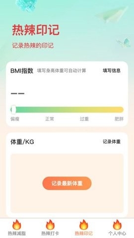 热辣爽刷安卓版下载