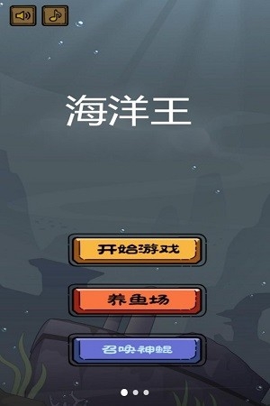 海洋王最新版下载2024