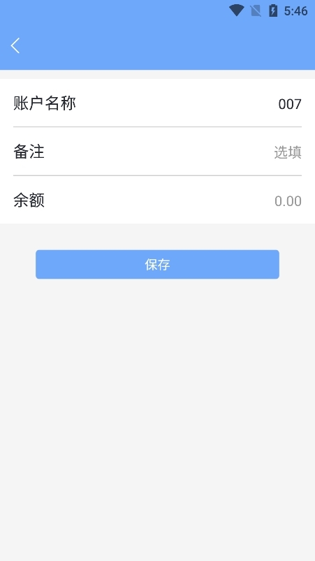 圈子记账官方版软件下载
