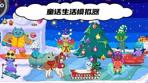 海岛过家家手游下载