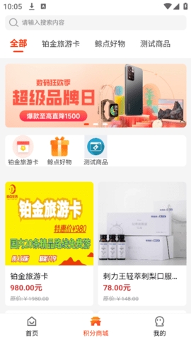 鲸点生活官方版下载
