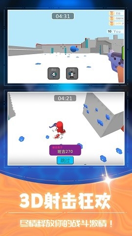 3D射击大乱斗最新版下载