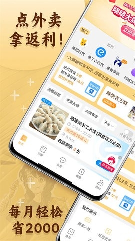 晓晓优选app正版下载