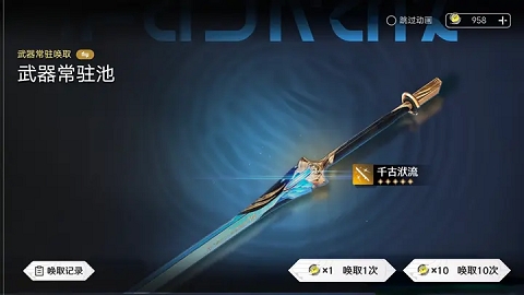 鸣潮抽卡模拟器手机版下载