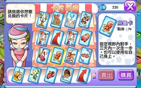 大富翁4Fun安卓版下载