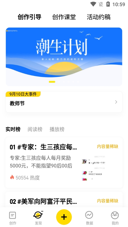 企鹅号最新版下载